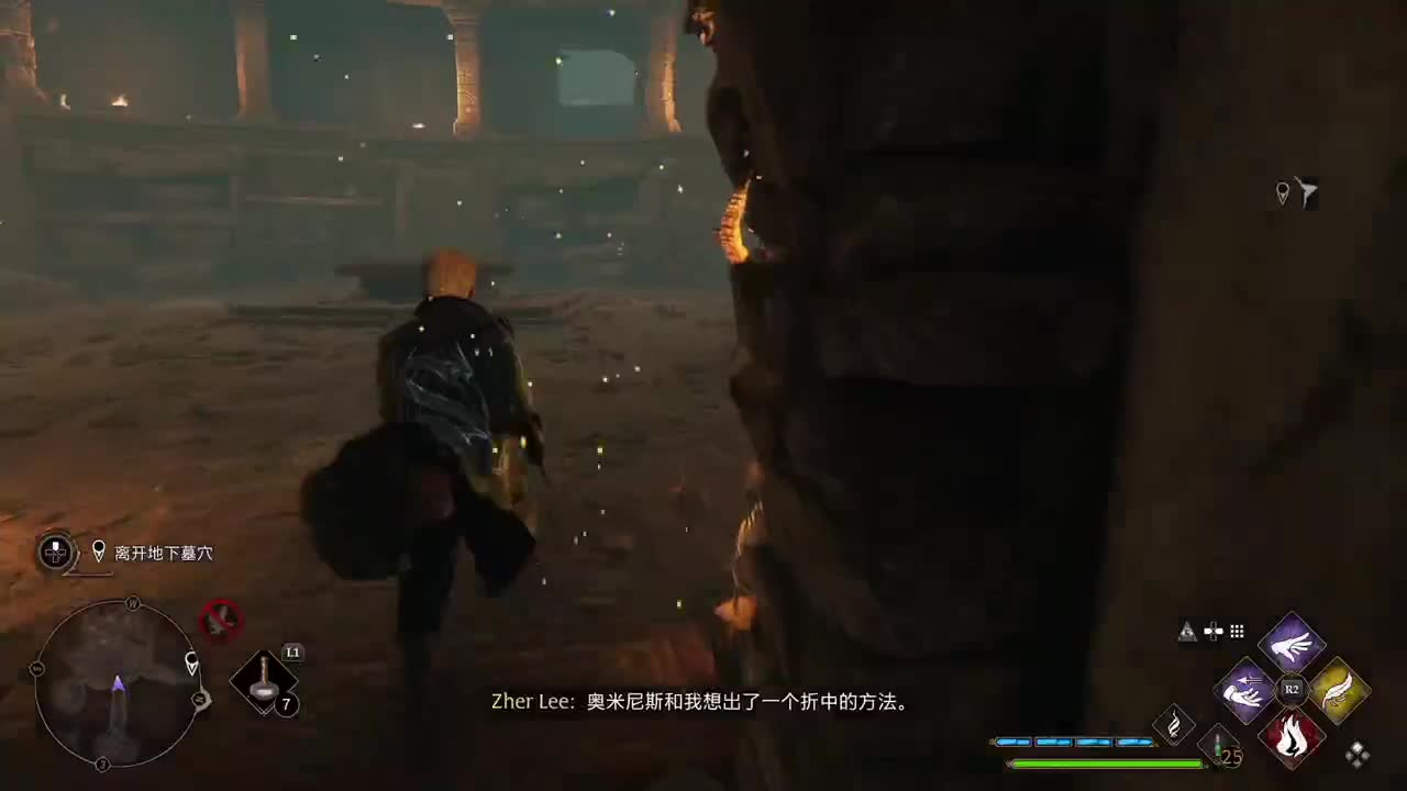 霍格沃兹之遗 第6段