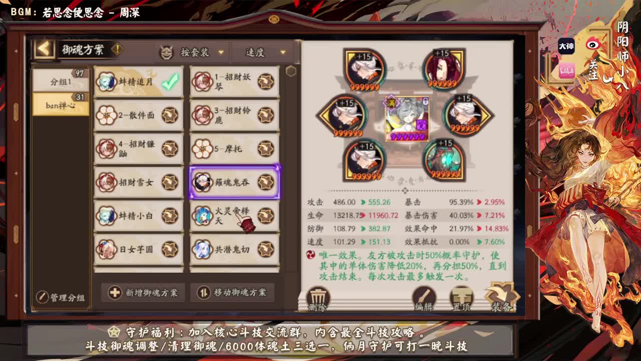 下周换版本了，ban禅镜不会没落！ 第1段