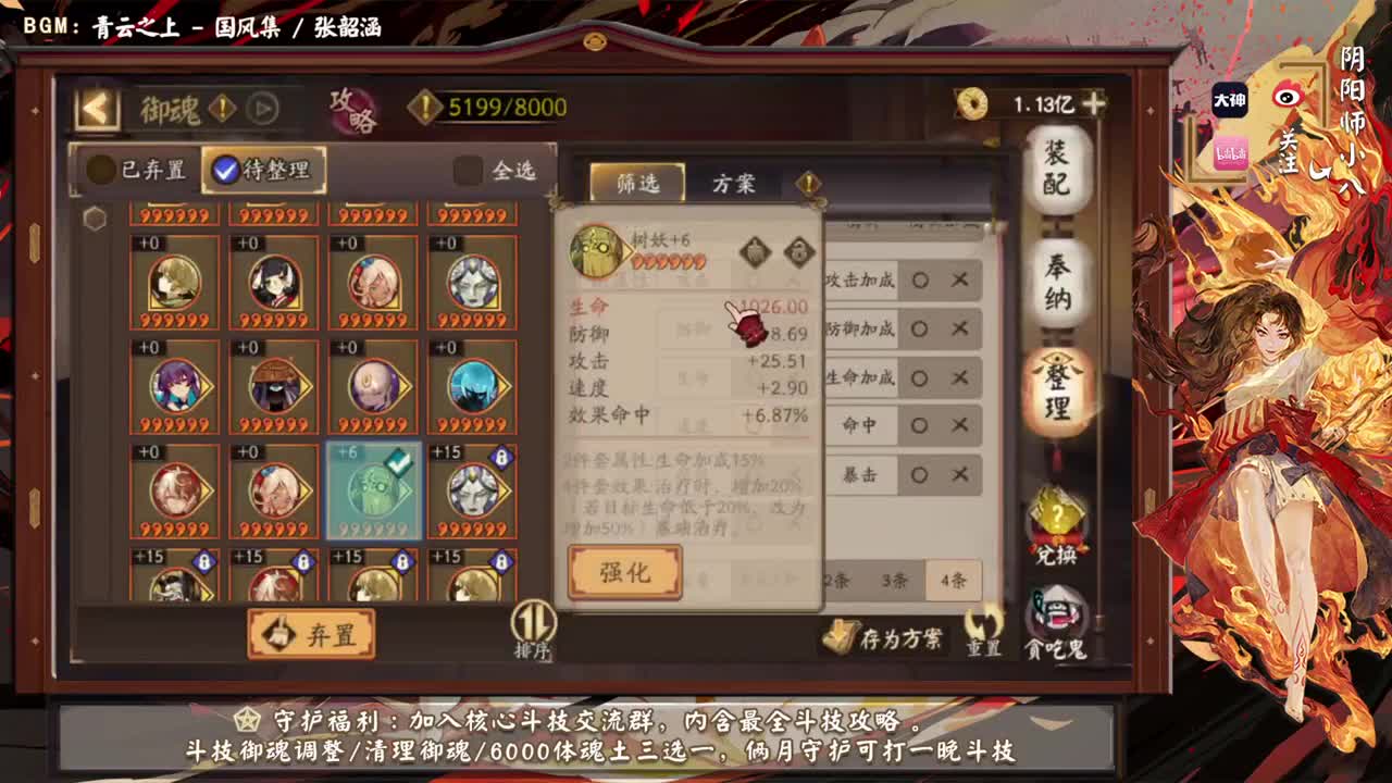 下周换版本了，ban禅镜不会没落！ 第2段