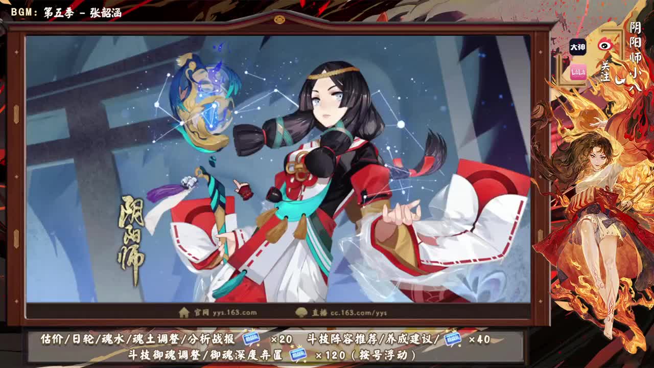 下周换版本了，ban禅镜不会没落！ 第3段