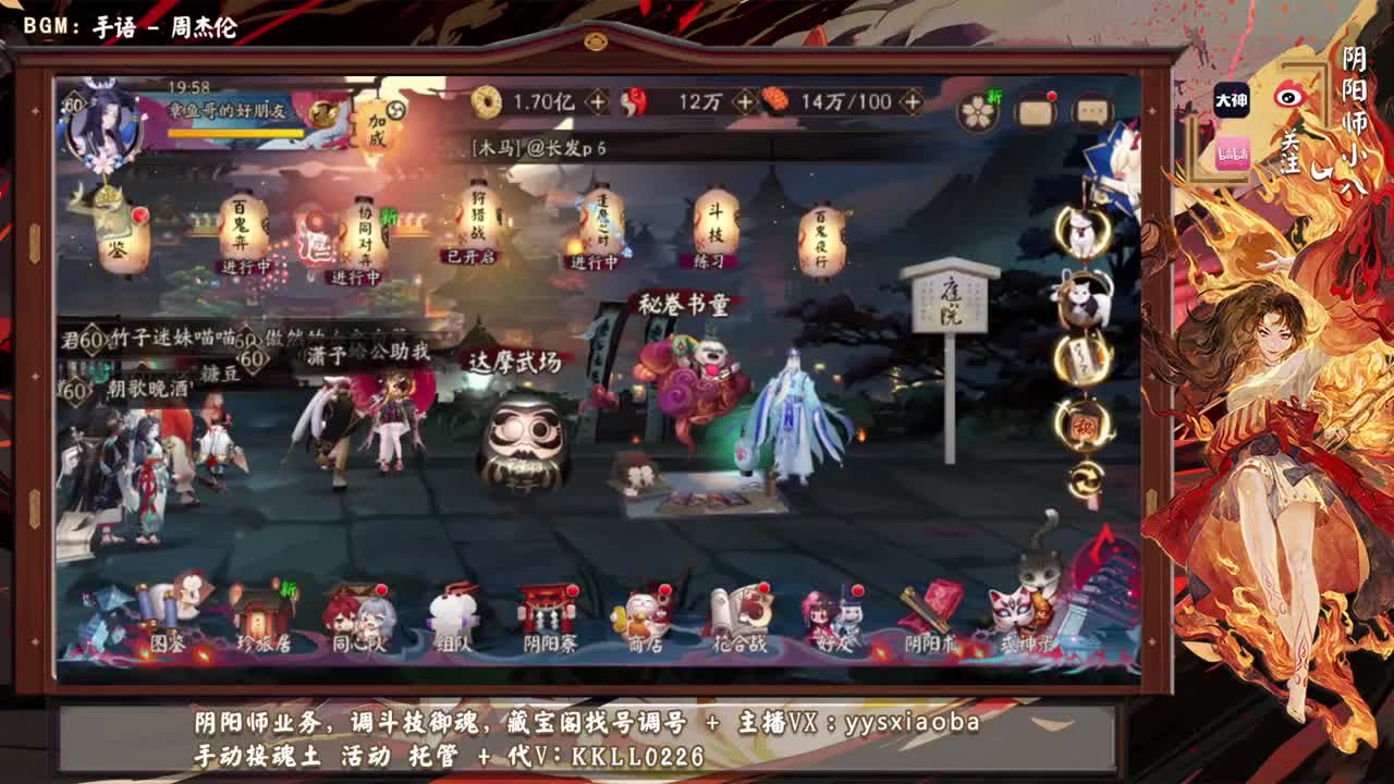 下周换版本了，ban禅镜不会没落！ 第4段