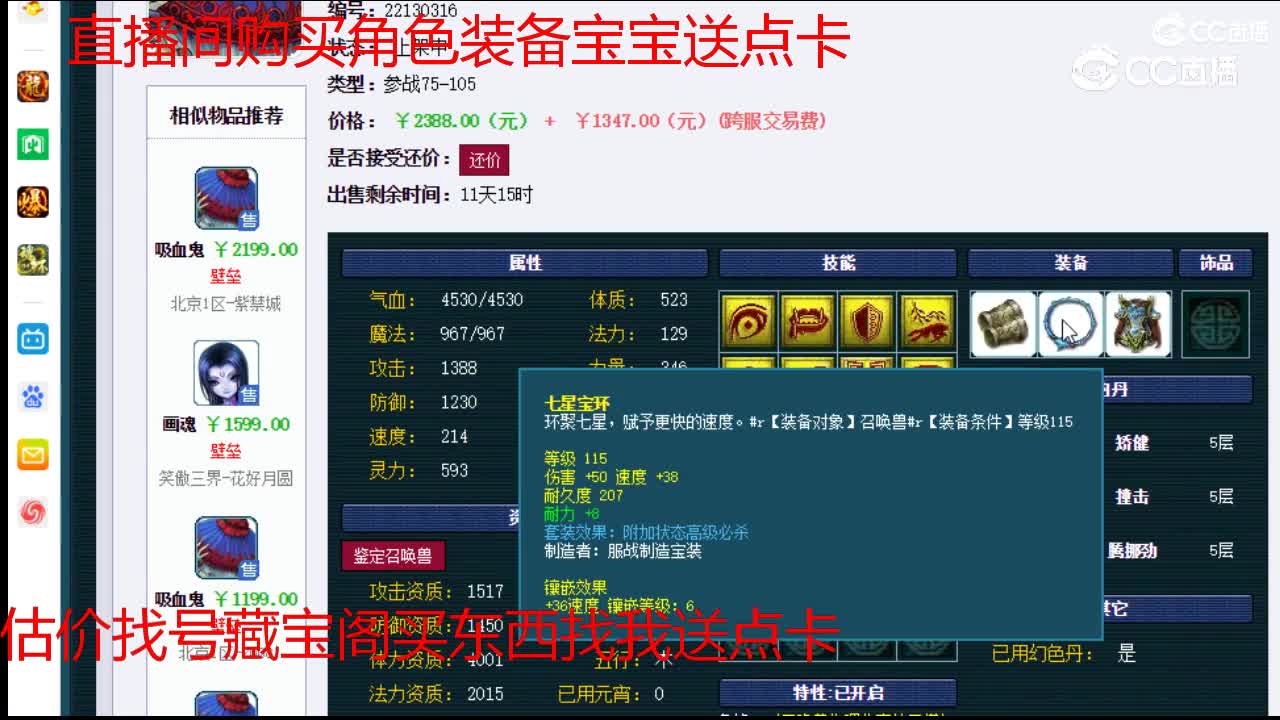 【主播点评】吸血鬼