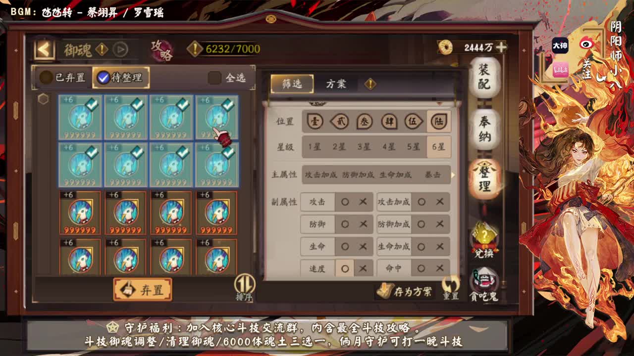下周换版本了，ban禅镜不会没落！ 第9段