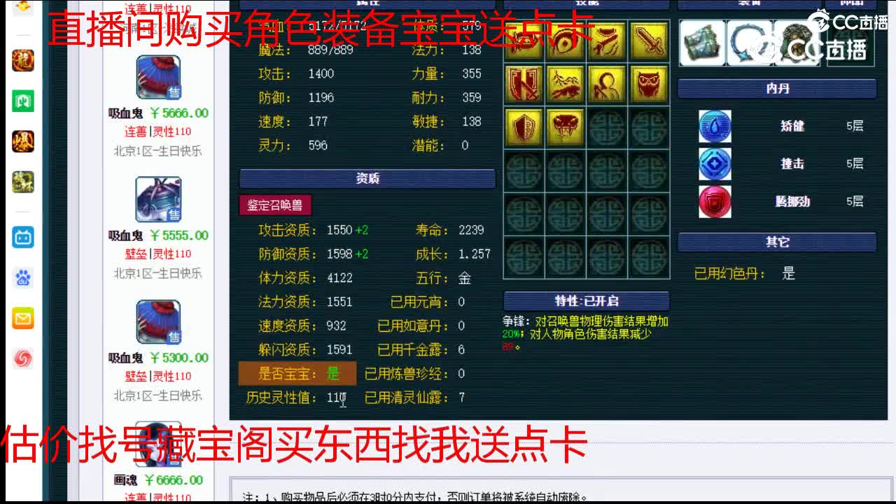 【主播点评】吸血鬼