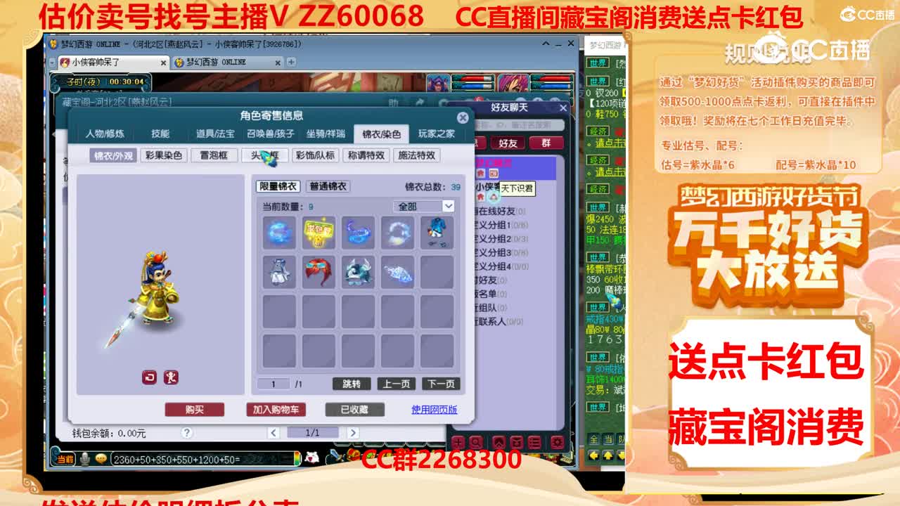 【主播点评】44487085