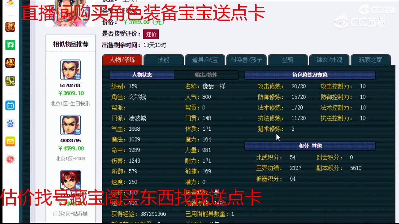 【主播点评】凌波城