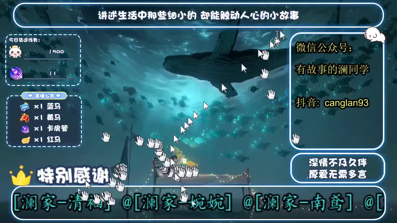 倩女好声音（故事电台） 第2段