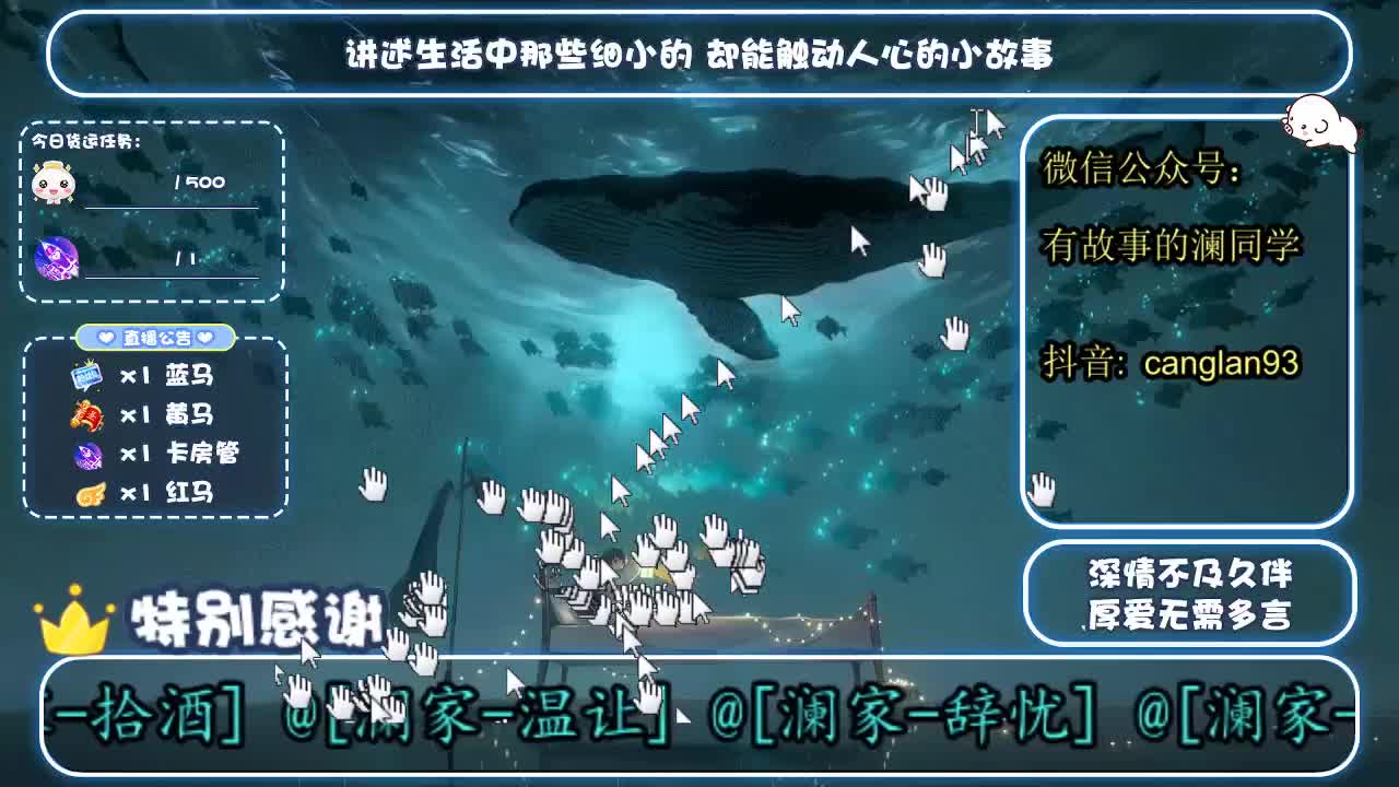 倩女好声音（故事电台） 第3段