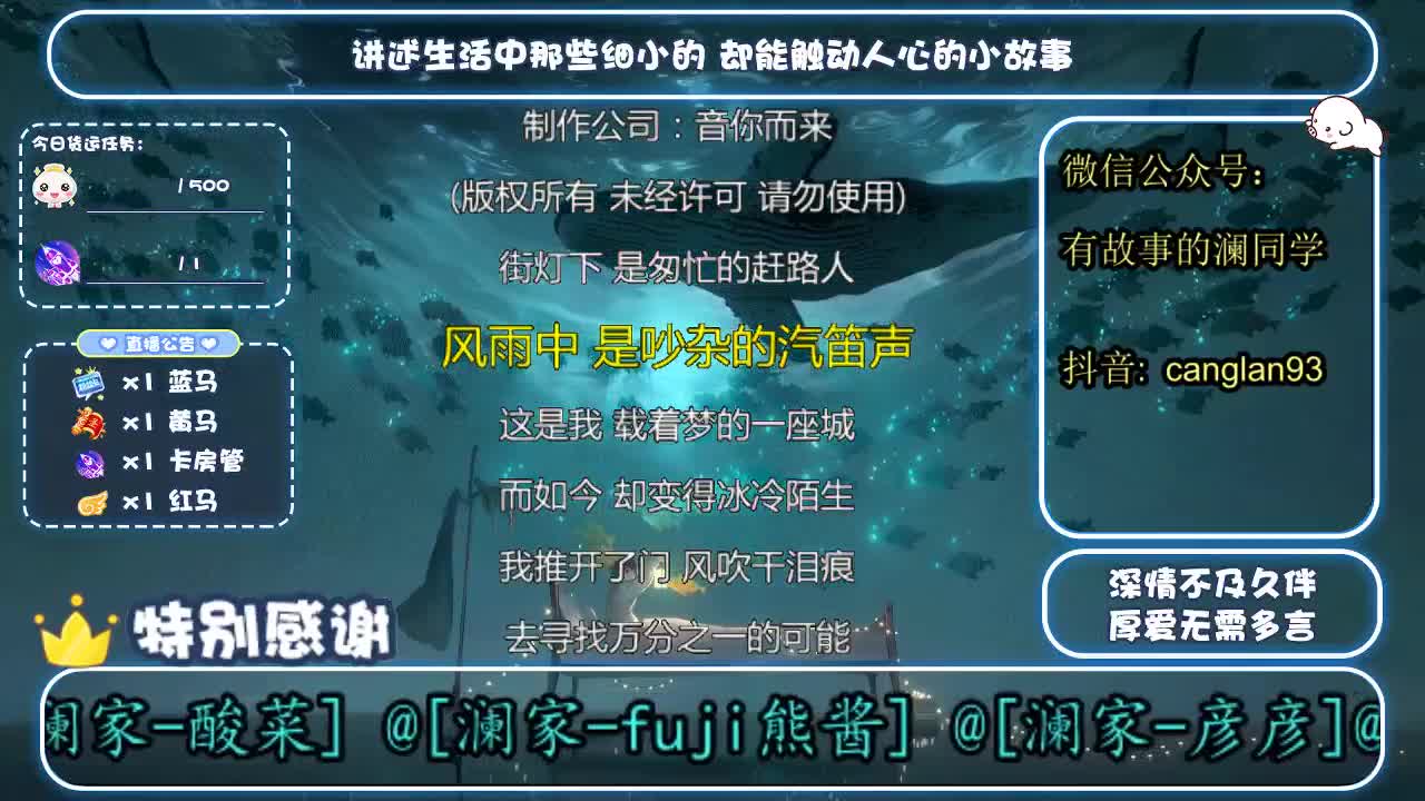 倩女好声音（故事电台） 第5段