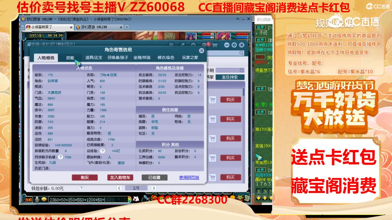 【主播点评】20754396