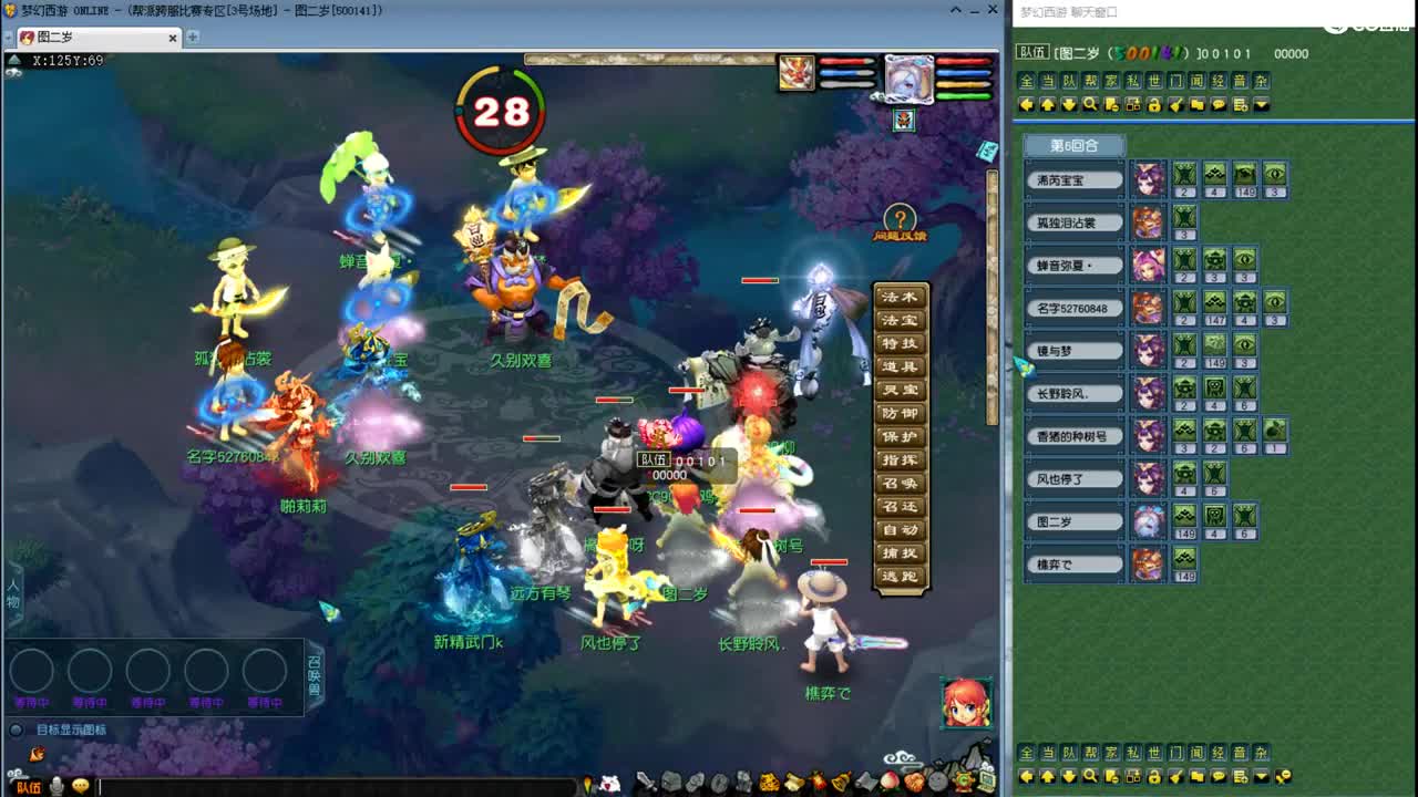 武神坛直播！ 第2段