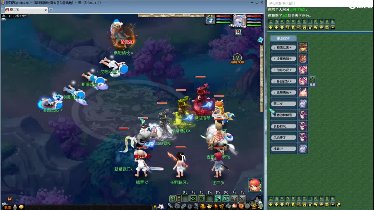 武神坛直播！ 第3段