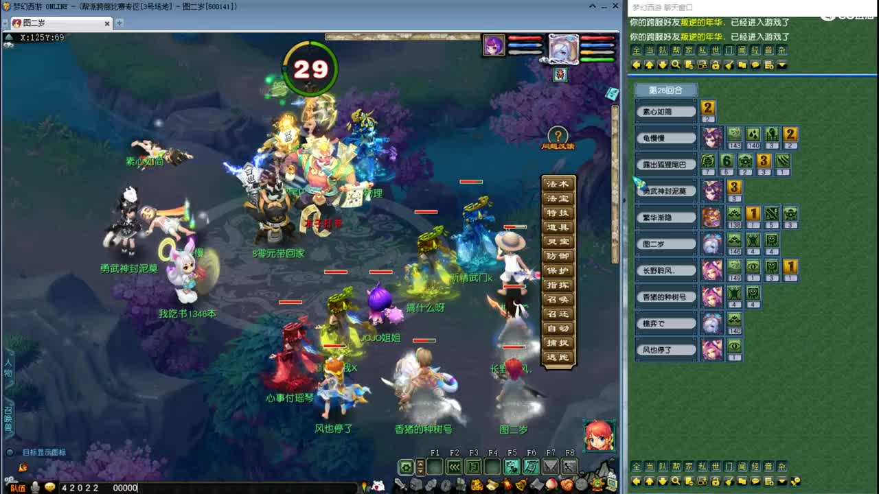 武神坛直播！ 第4段