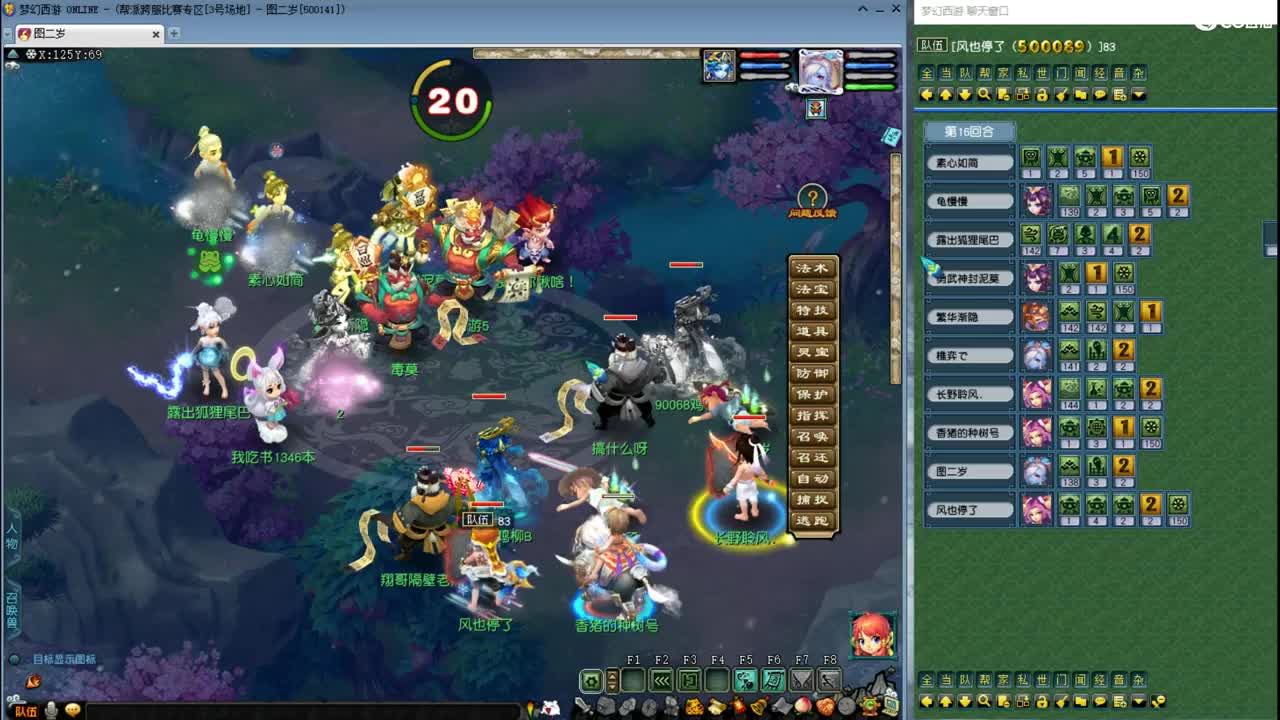 武神坛直播！ 第5段