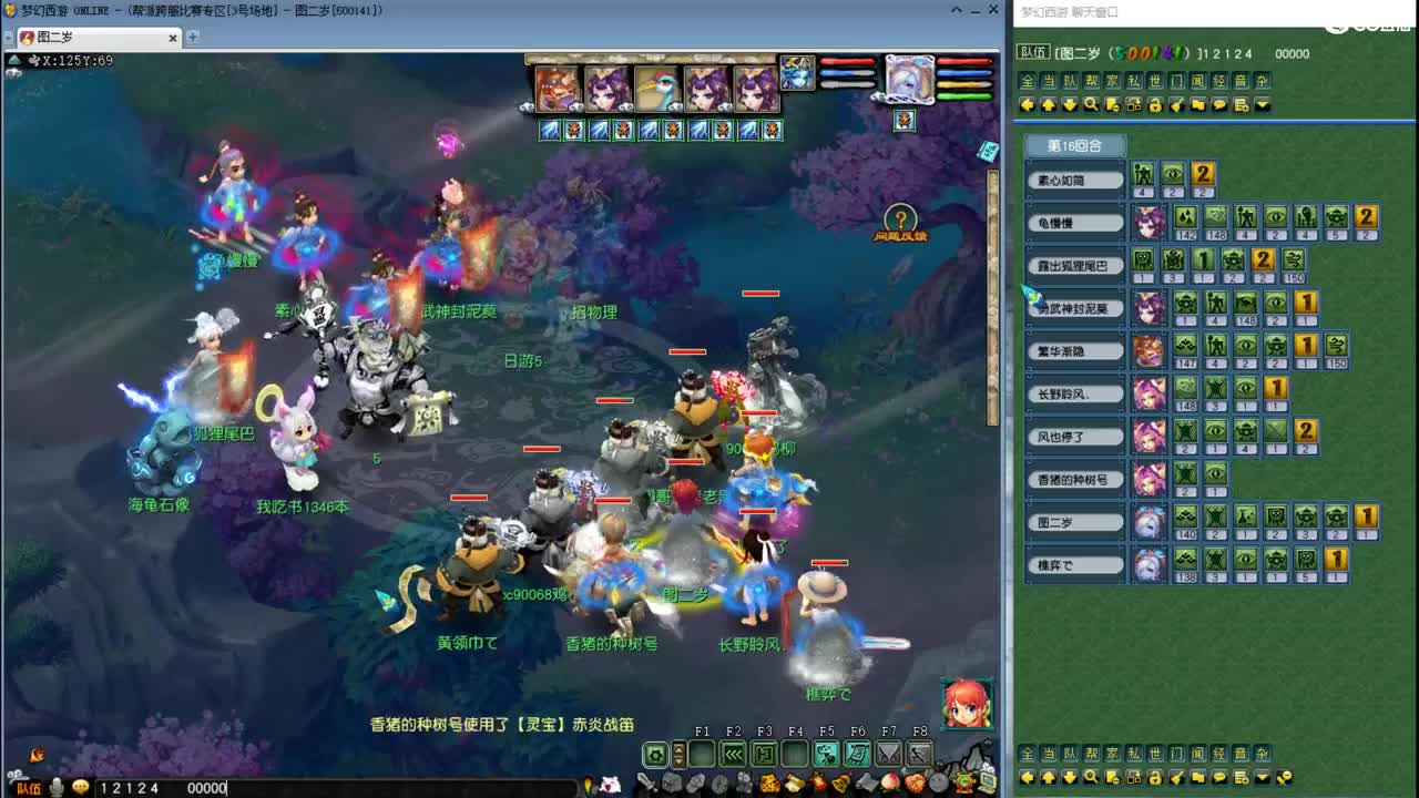 武神坛直播！ 第6段