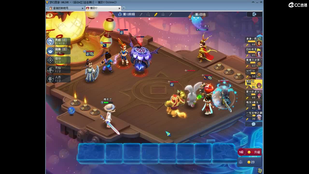 武神坛直播！ 第8段