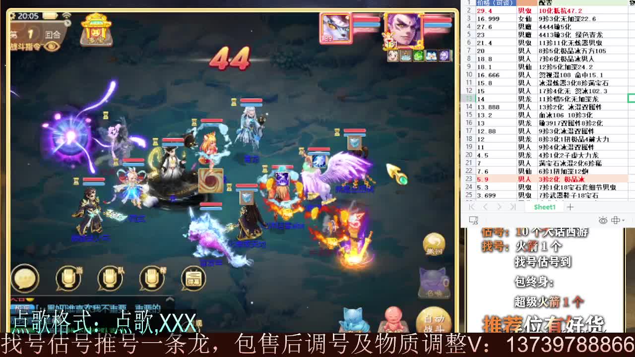 专业细节估号 10个大话西游 包售后 第1段