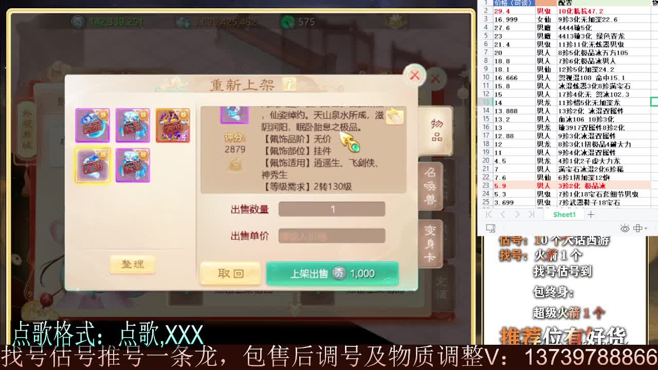 专业细节估号 10个大话西游 包售后 第2段