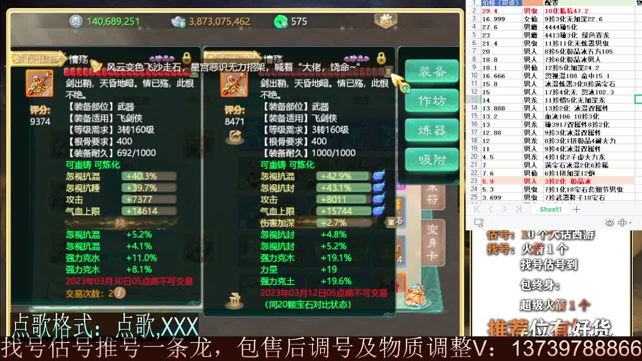 专业细节估号 10个大话西游 包售后 第3段