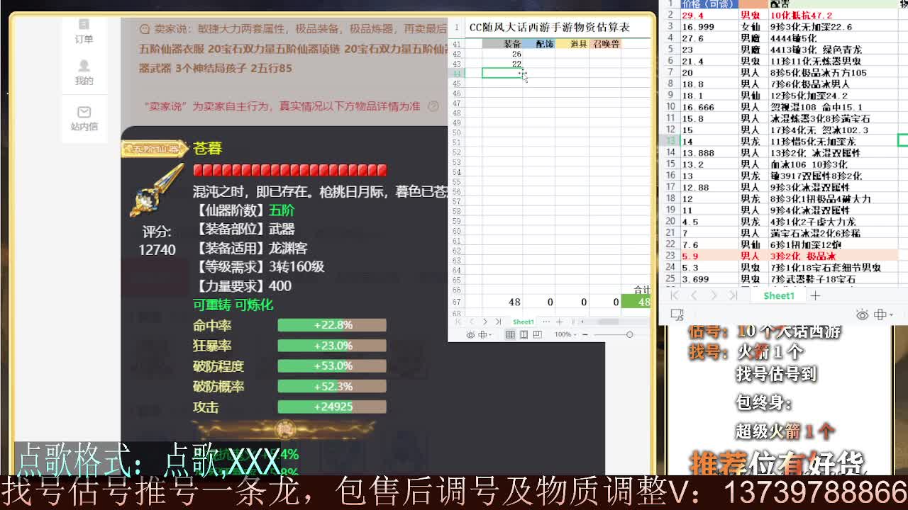 专业细节估号 10个大话西游 包售后 第4段