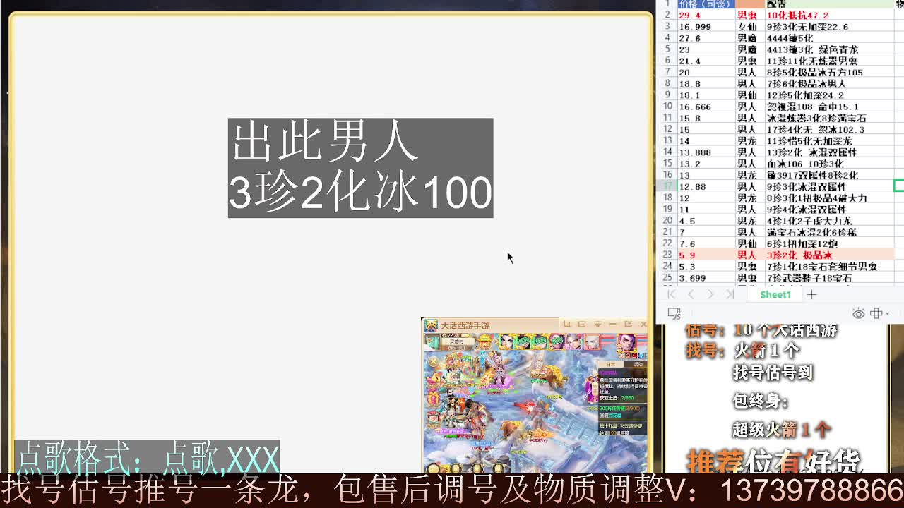 专业细节估号 10个大话西游 包售后 第6段