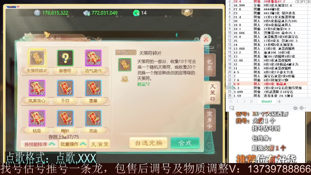 专业细节估号 10个大话西游 包售后 第7段