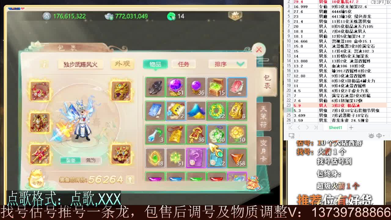 专业细节估号 10个大话西游 包售后 第8段