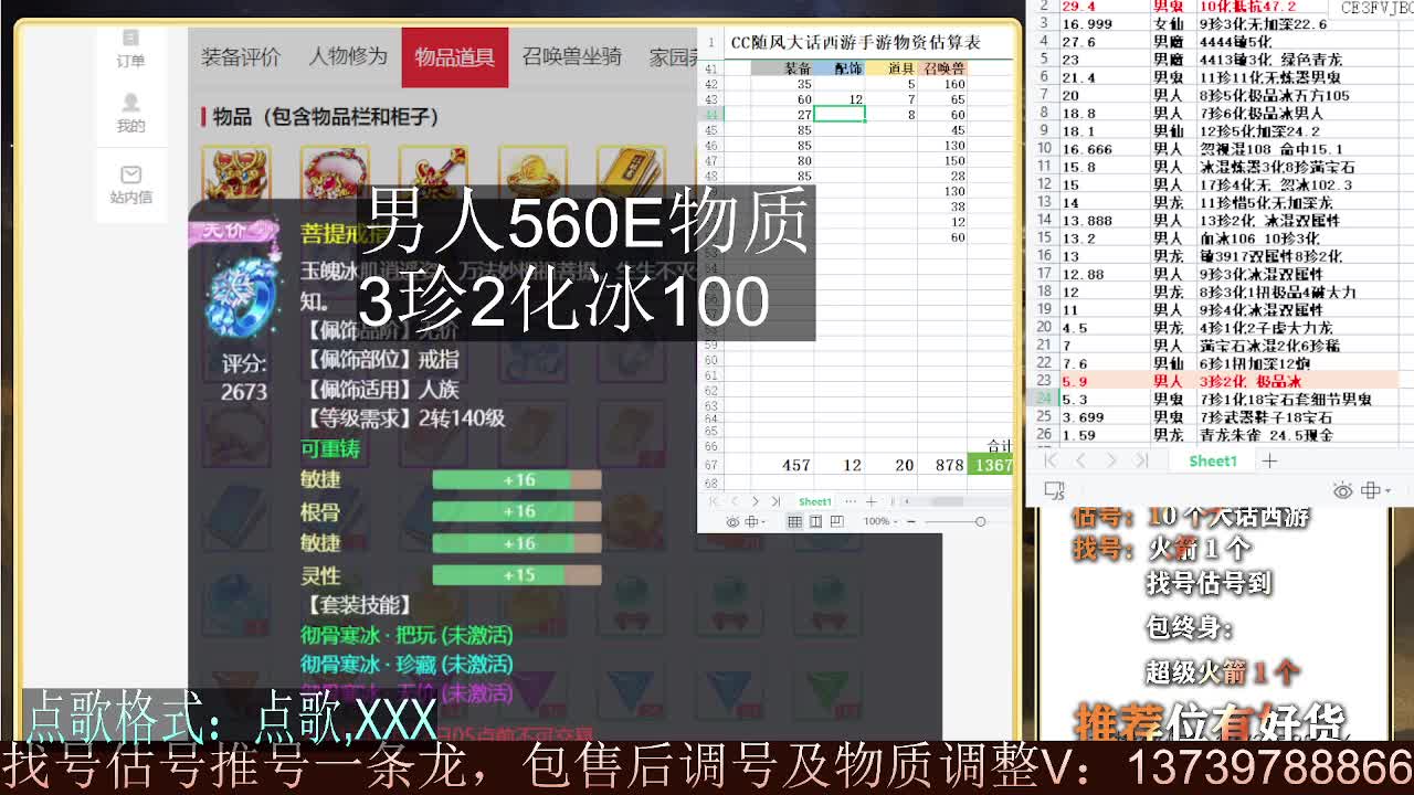 专业细节估号 10个大话西游 包售后 第9段