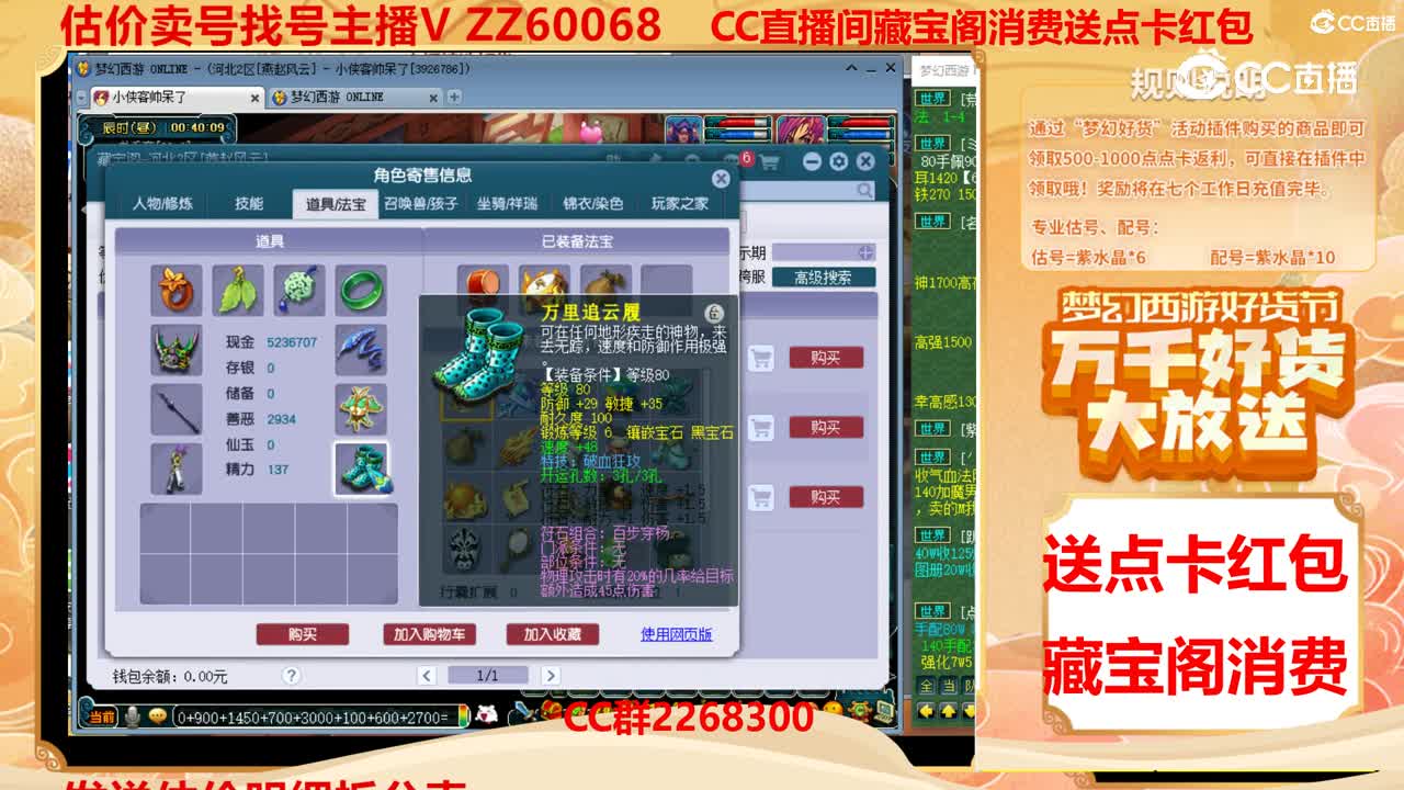 【主播点评】35370780