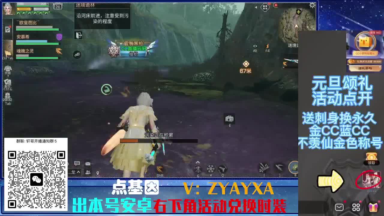 永久时装兑换特惠！ 第2段