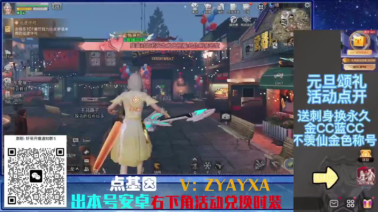 永久时装兑换特惠！ 第3段