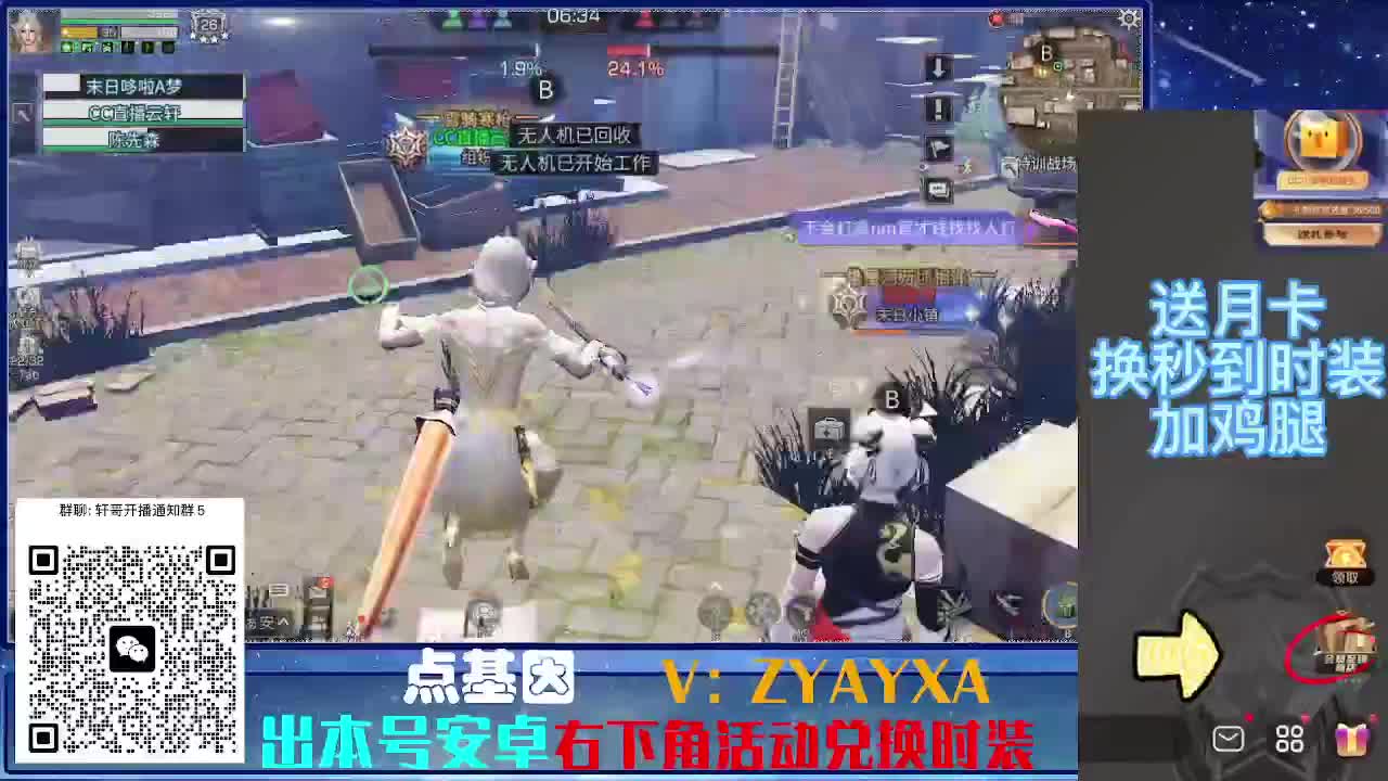 永久时装兑换特惠！ 第9段
