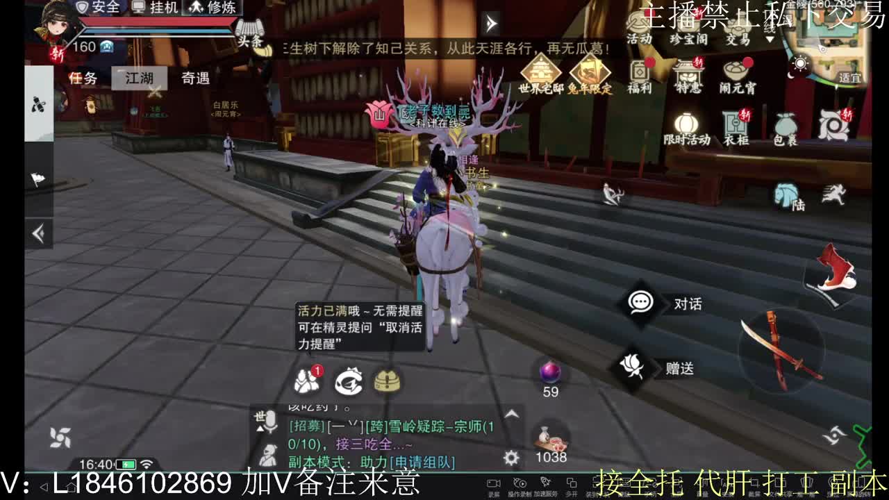 接托管各种 第3段