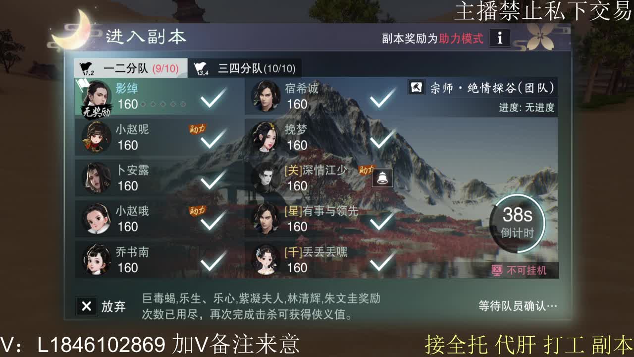 接托管各种 第8段