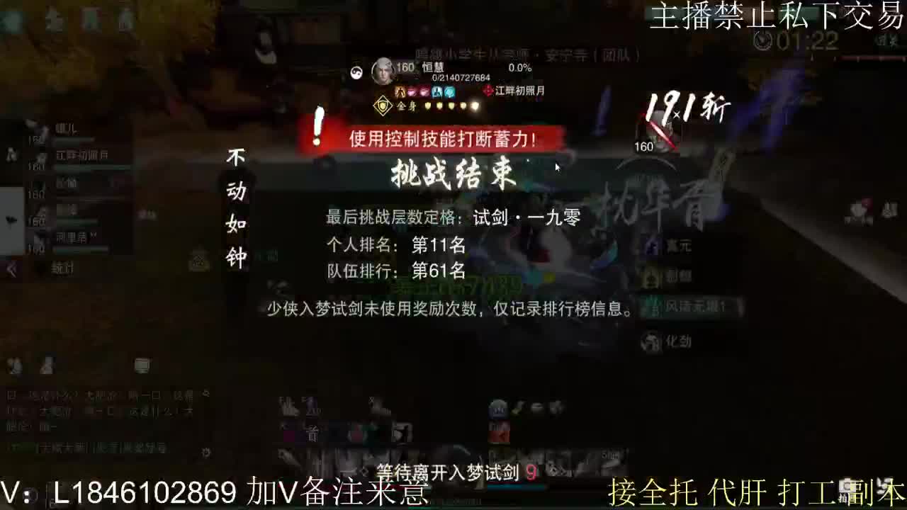 接托管各种 第14段