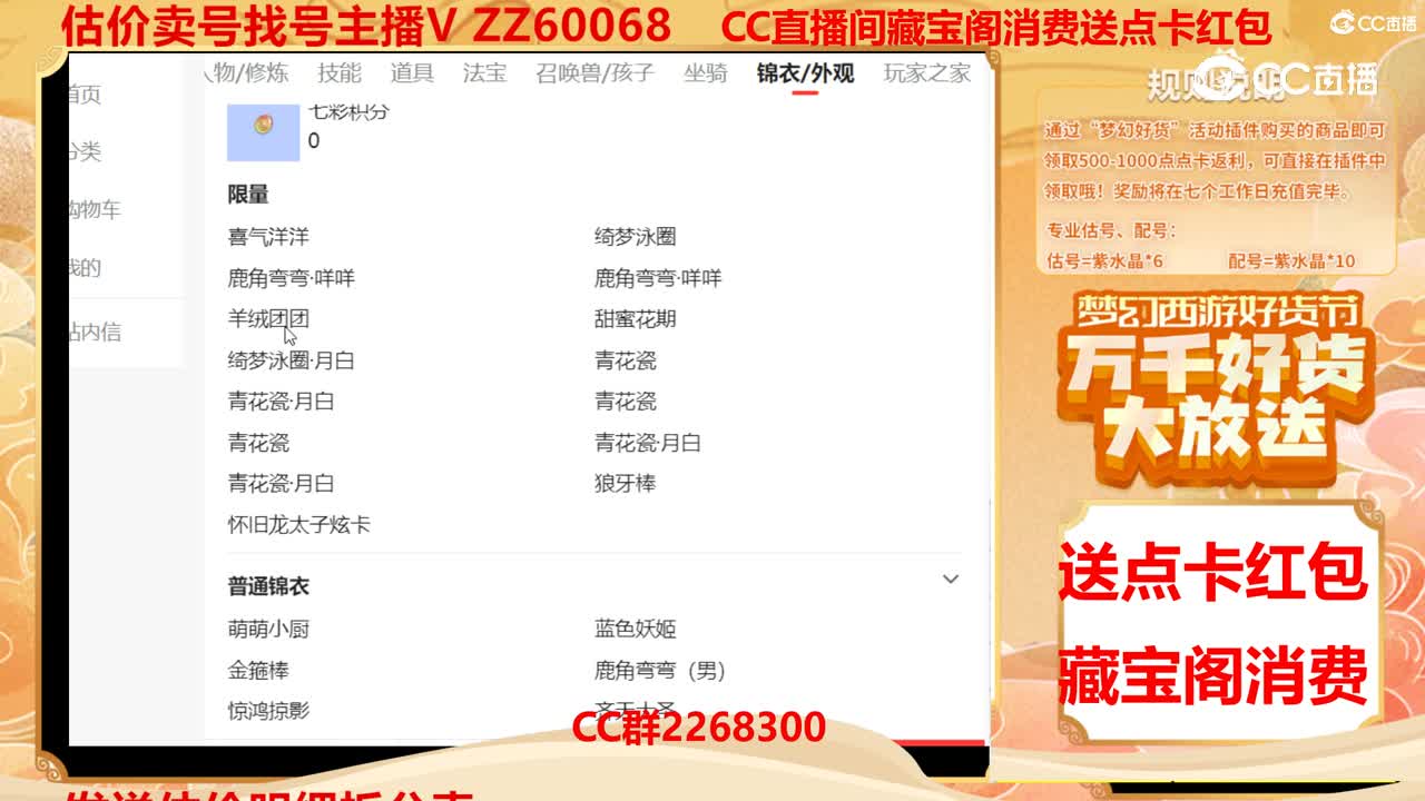 【主播点评】12107216