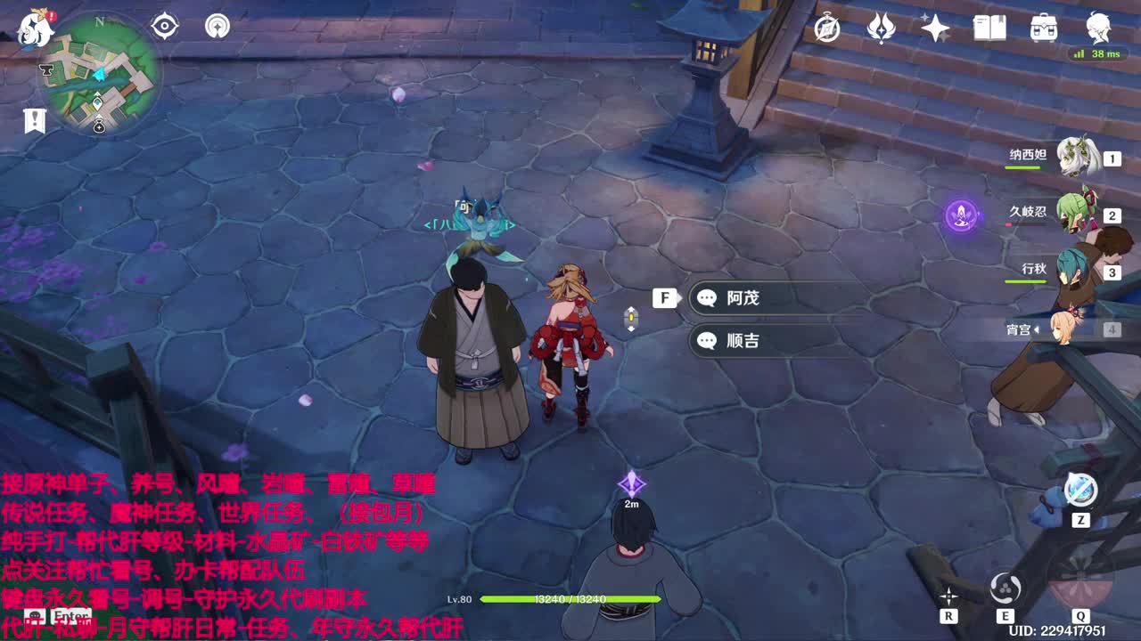 Ys代代、有需要的板板可以来问哦~ 第5段