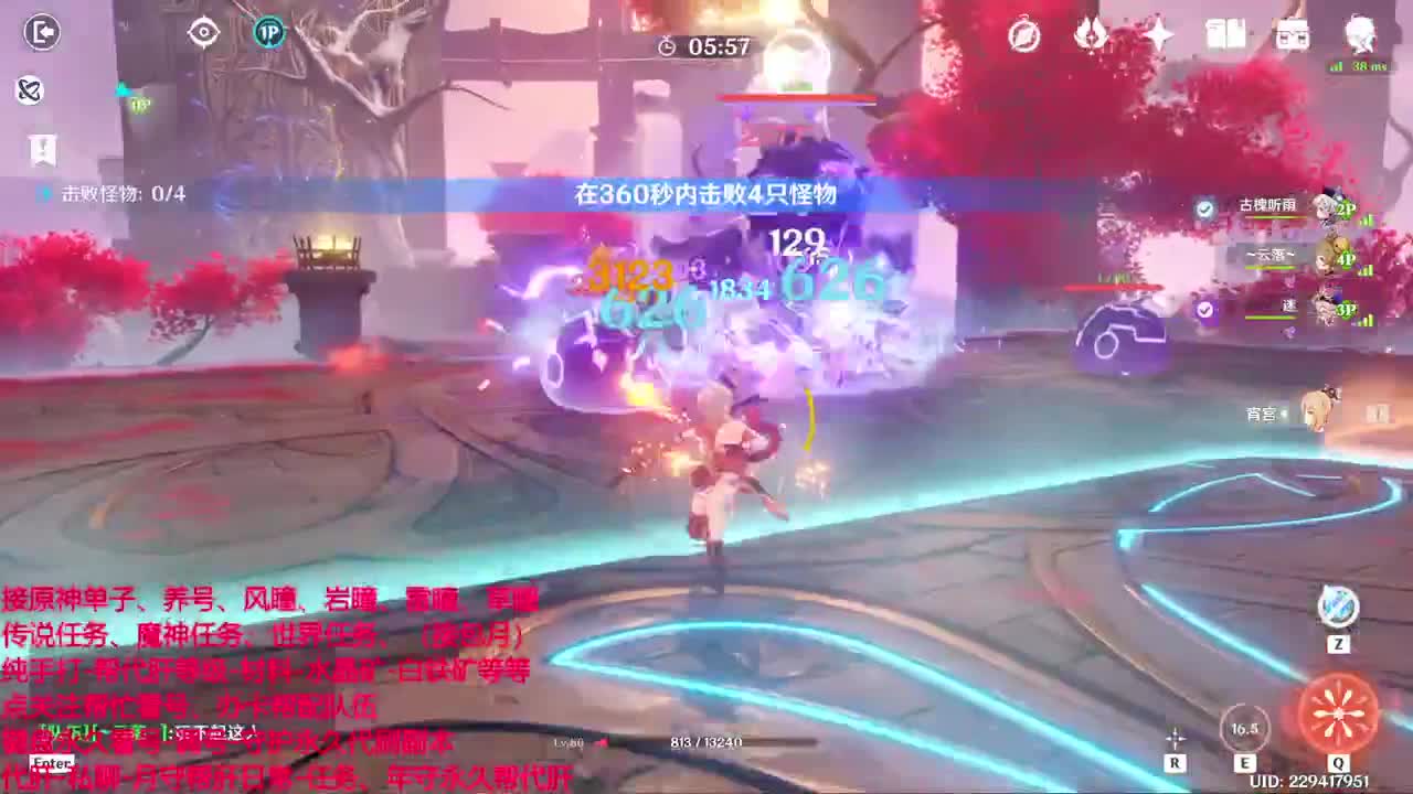 Ys代代、有需要的板板可以来问哦~ 第9段