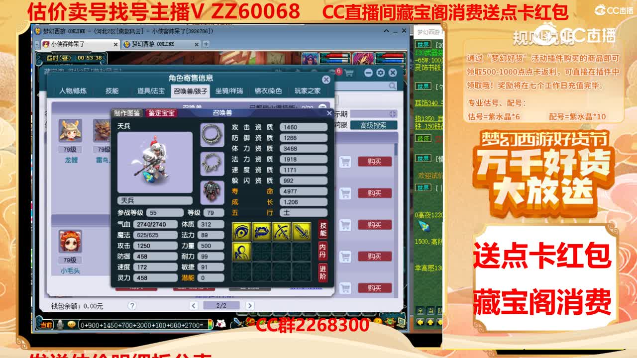 【主播点评】12694850