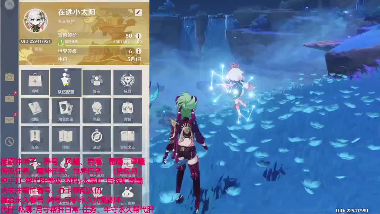 Ys代代、有需要的板板可以来问哦~ 第10段