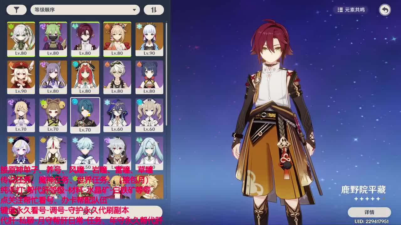 Ys代代、有需要的板板可以来问哦~ 第11段