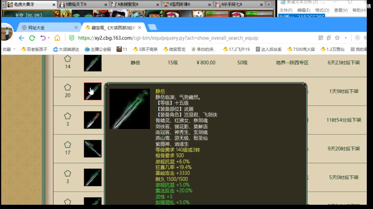 估价配装专业细心的主播 第5段