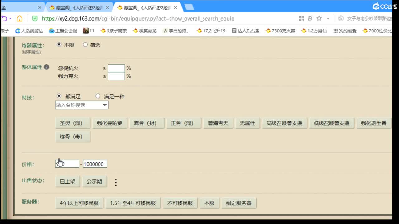 估价配装专业细心的主播 第6段