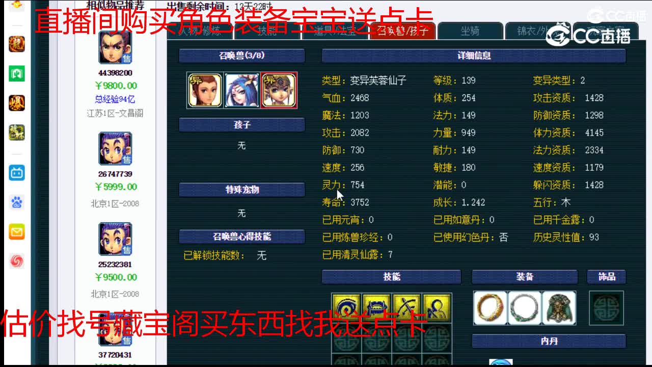 【主播点评】龙宫