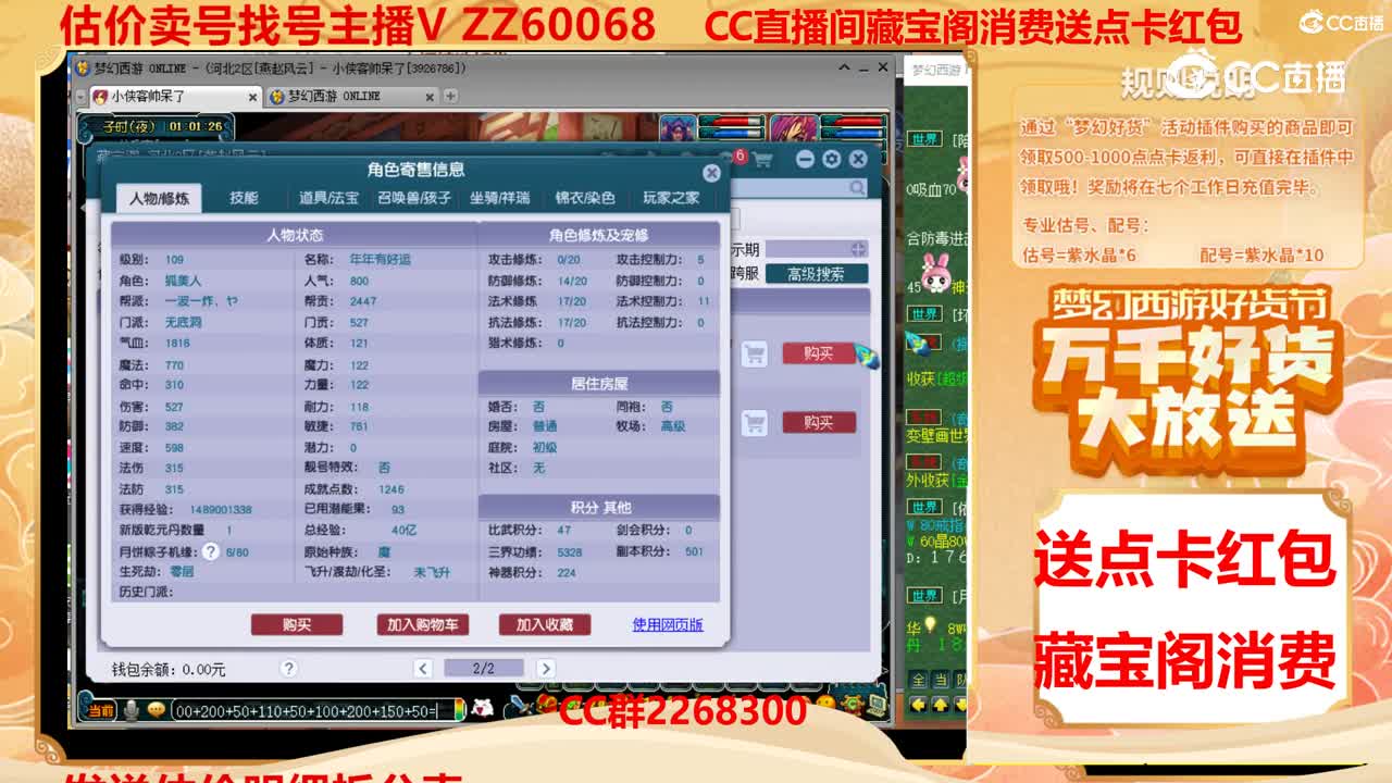 【主播点评】14916993