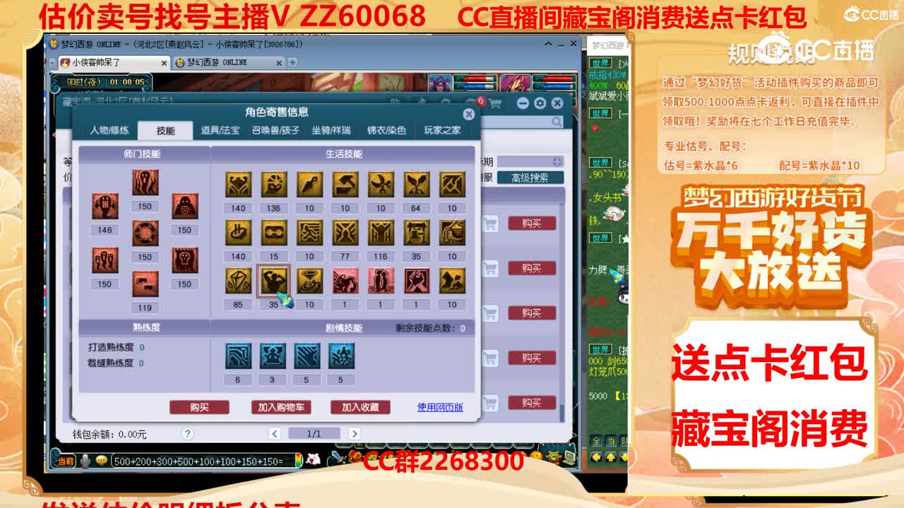 【主播点评】22797754