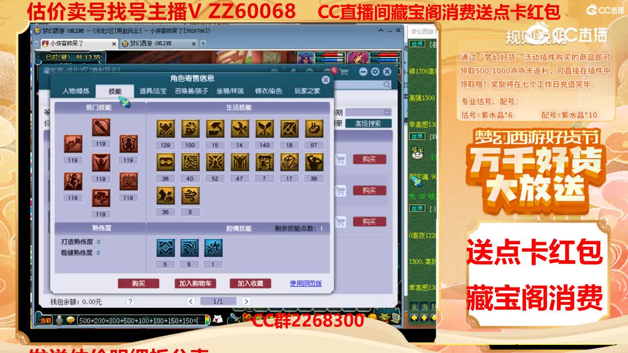 【主播点评】2929