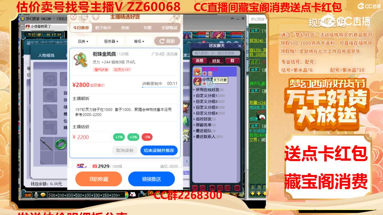 【主播点评】衔珠金凤佩