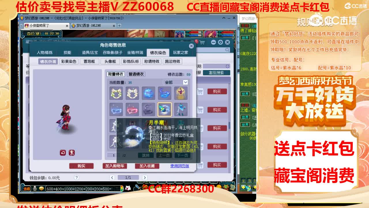 【主播点评】14435