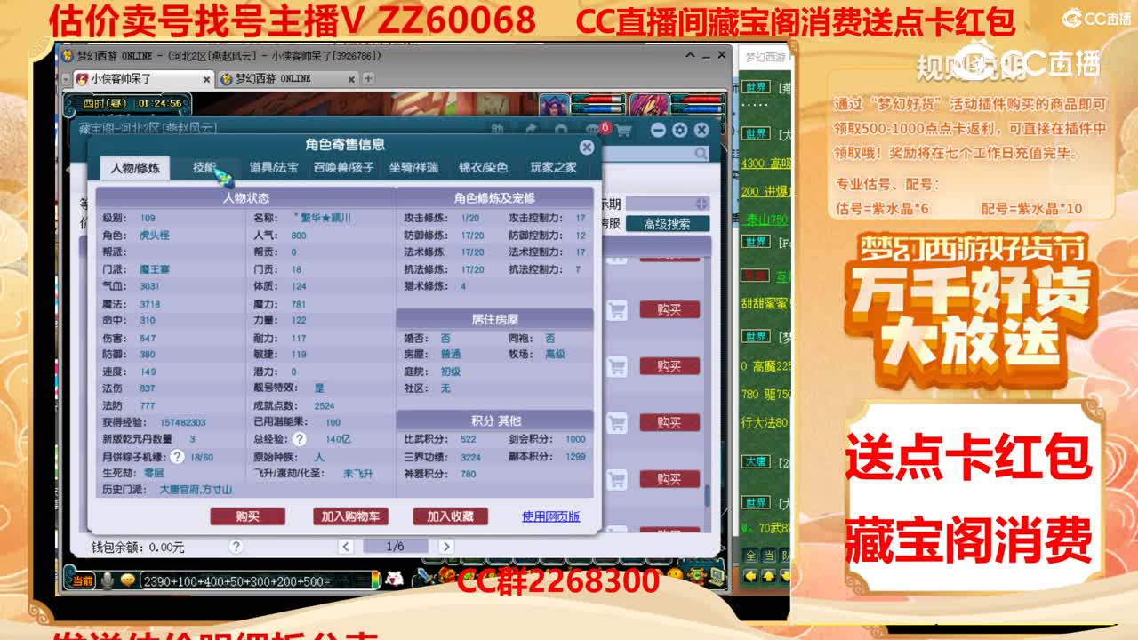 【主播点评】53535273